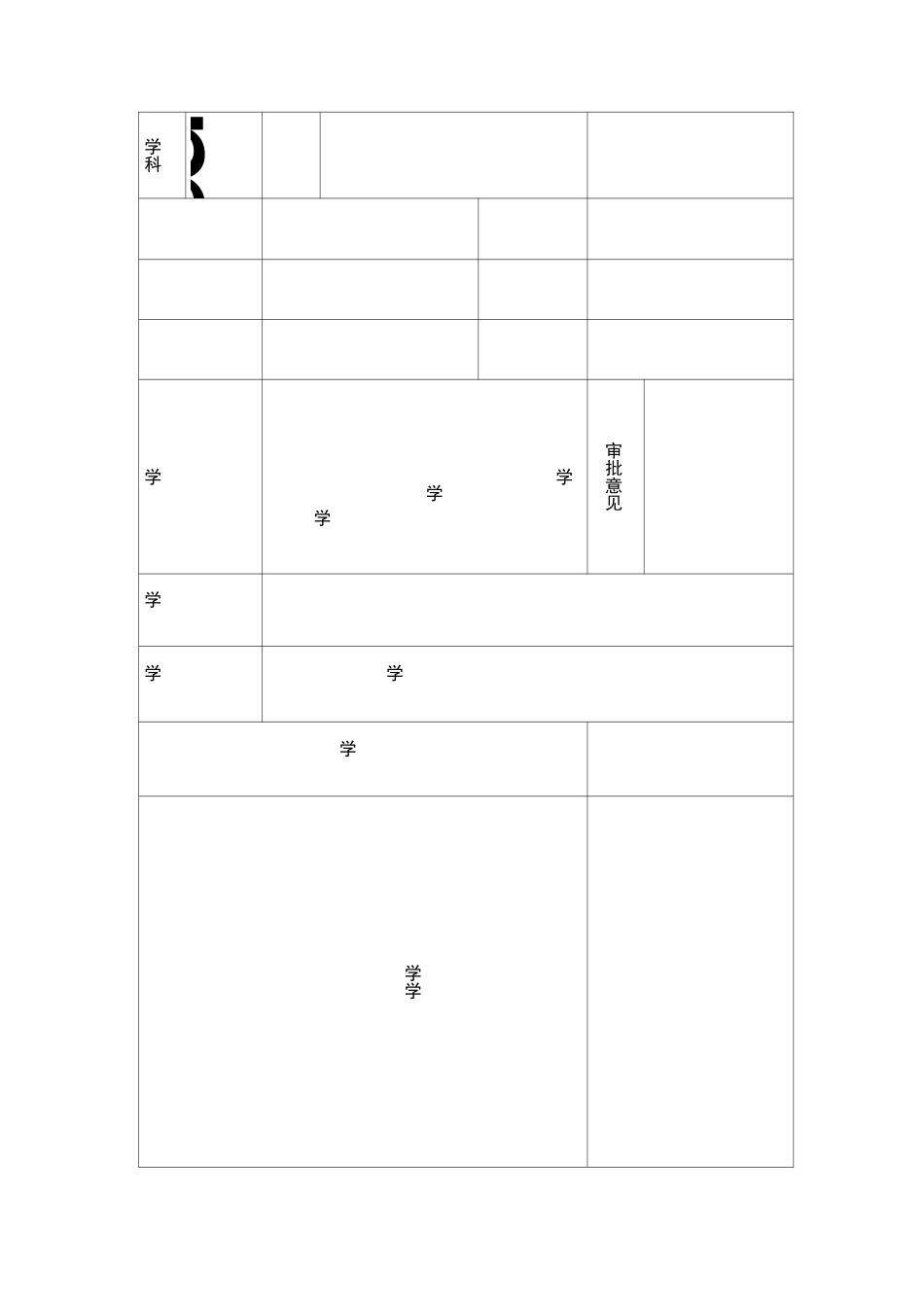计算机数据恢复教案_第1页