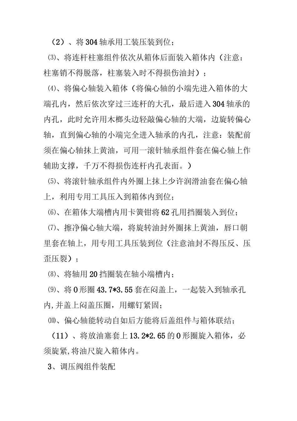 高压柱塞泵的拆装步骤、高压泵维修高压清洗机维修高压清洗机配件、环保技术_第2页