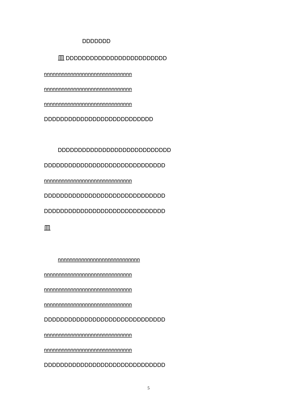 时代广场的蟋蟀_第3页