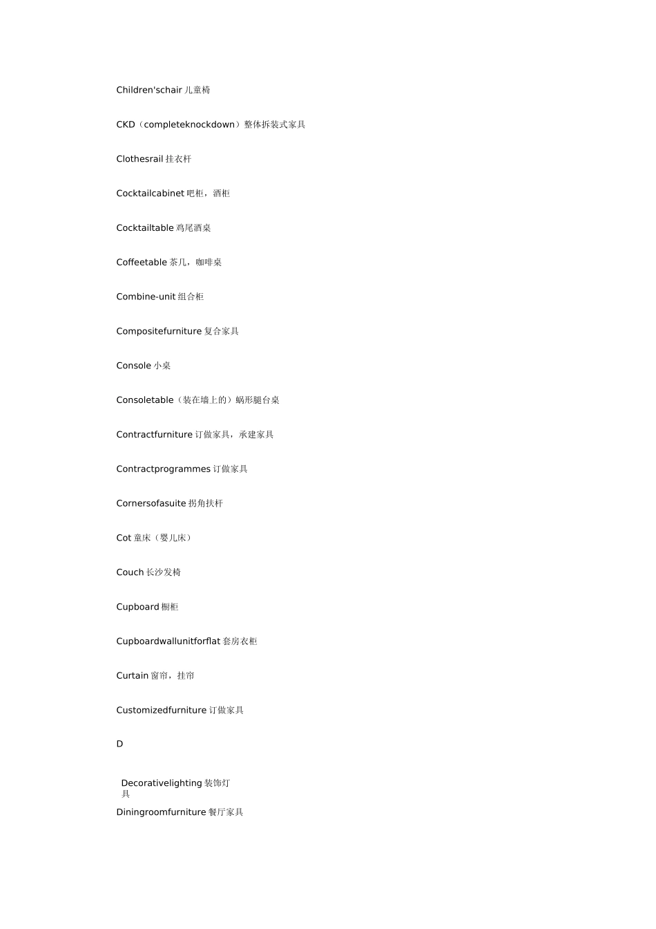 家具及相关术语定义中英文对照汇总_第3页