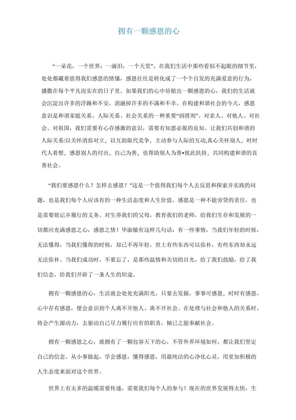 如何提高自己的创新能力_第3页