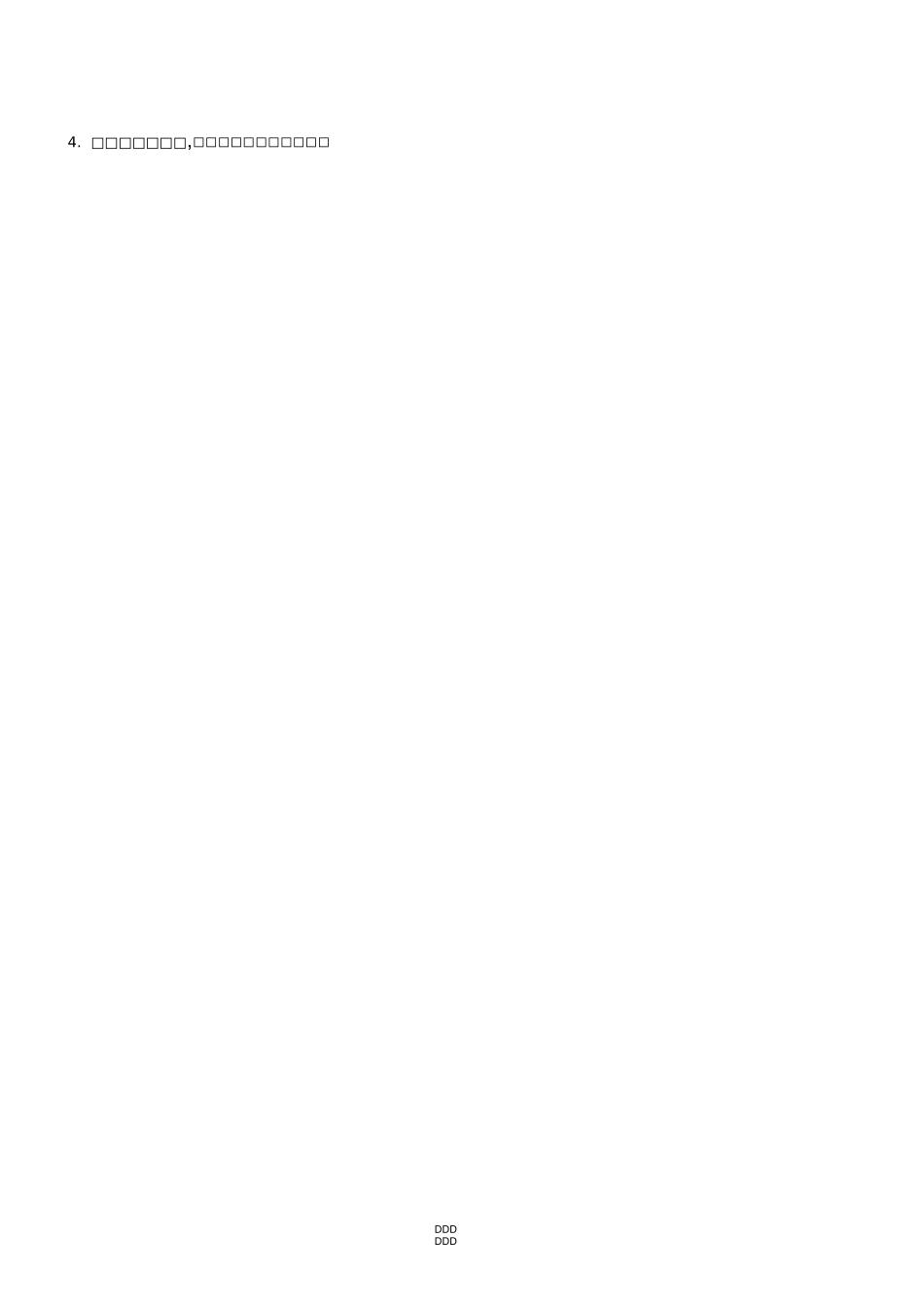 室内装饰施工工艺大全_第3页