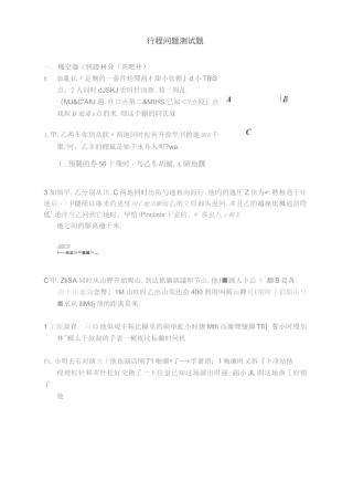 小升初奥数专题训练