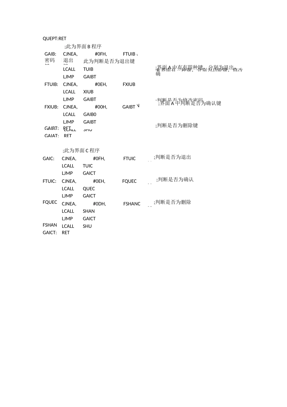 密码锁51汇编程序_第3页