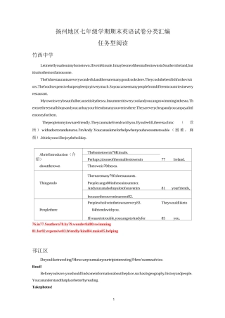 江苏省扬州地区七年级英语期末试卷分类汇编：任务型阅读(含答案)