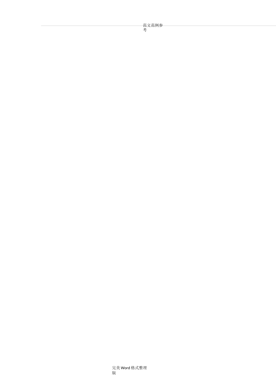 有理数加减混合运算题_第2页