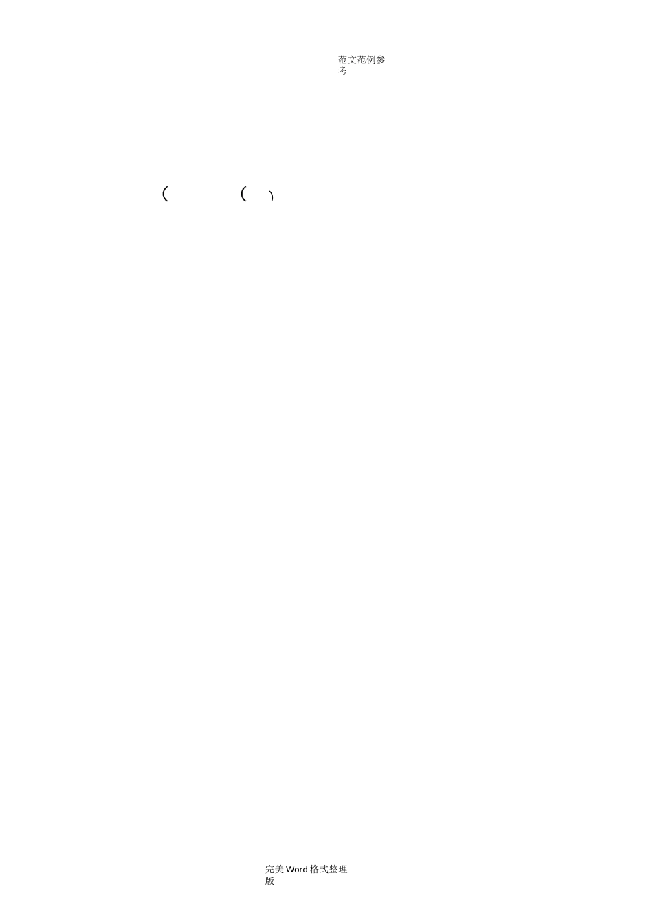 有理数加减混合运算题_第3页