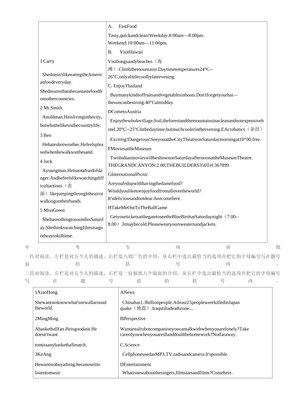 八年级英语配对阅读篇含答案_第1页
