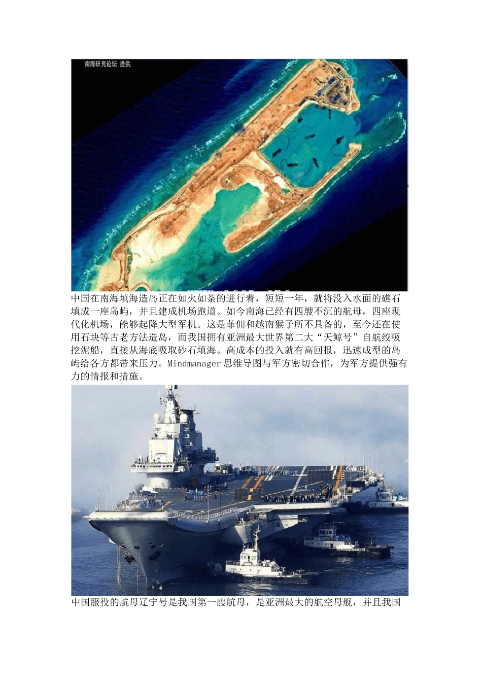 我国现代国防成就_第3页