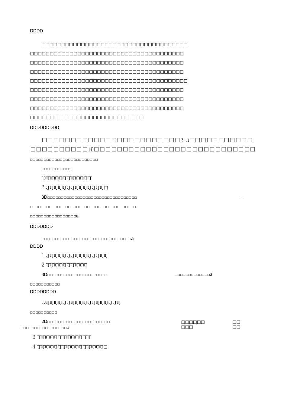 调度绞车、稳车、单绳绞车参数.._第2页