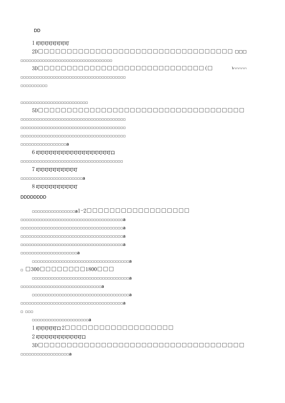 调度绞车、稳车、单绳绞车参数.._第3页