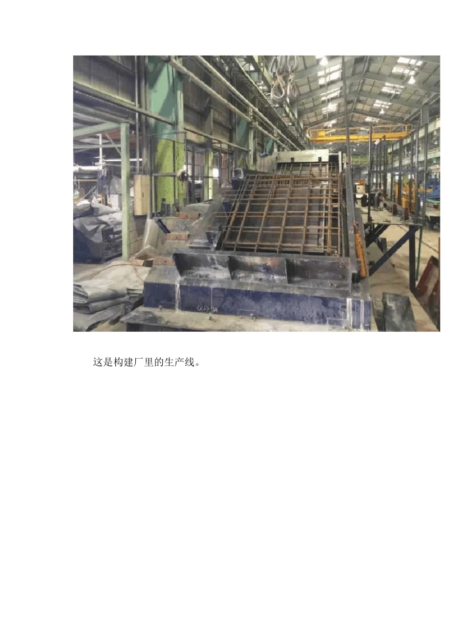 日本的建筑施工技术_第2页