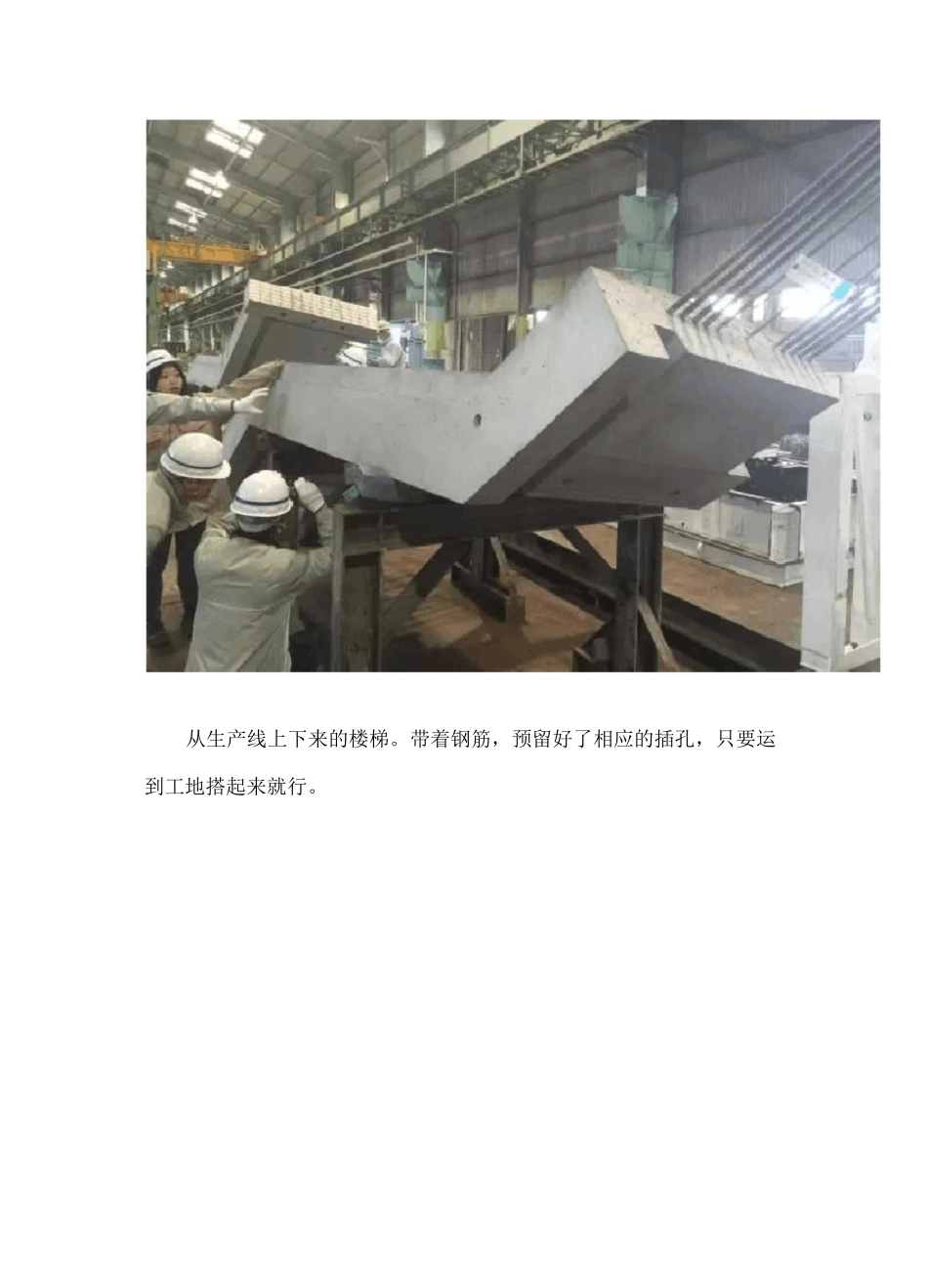 日本的建筑施工技术_第3页