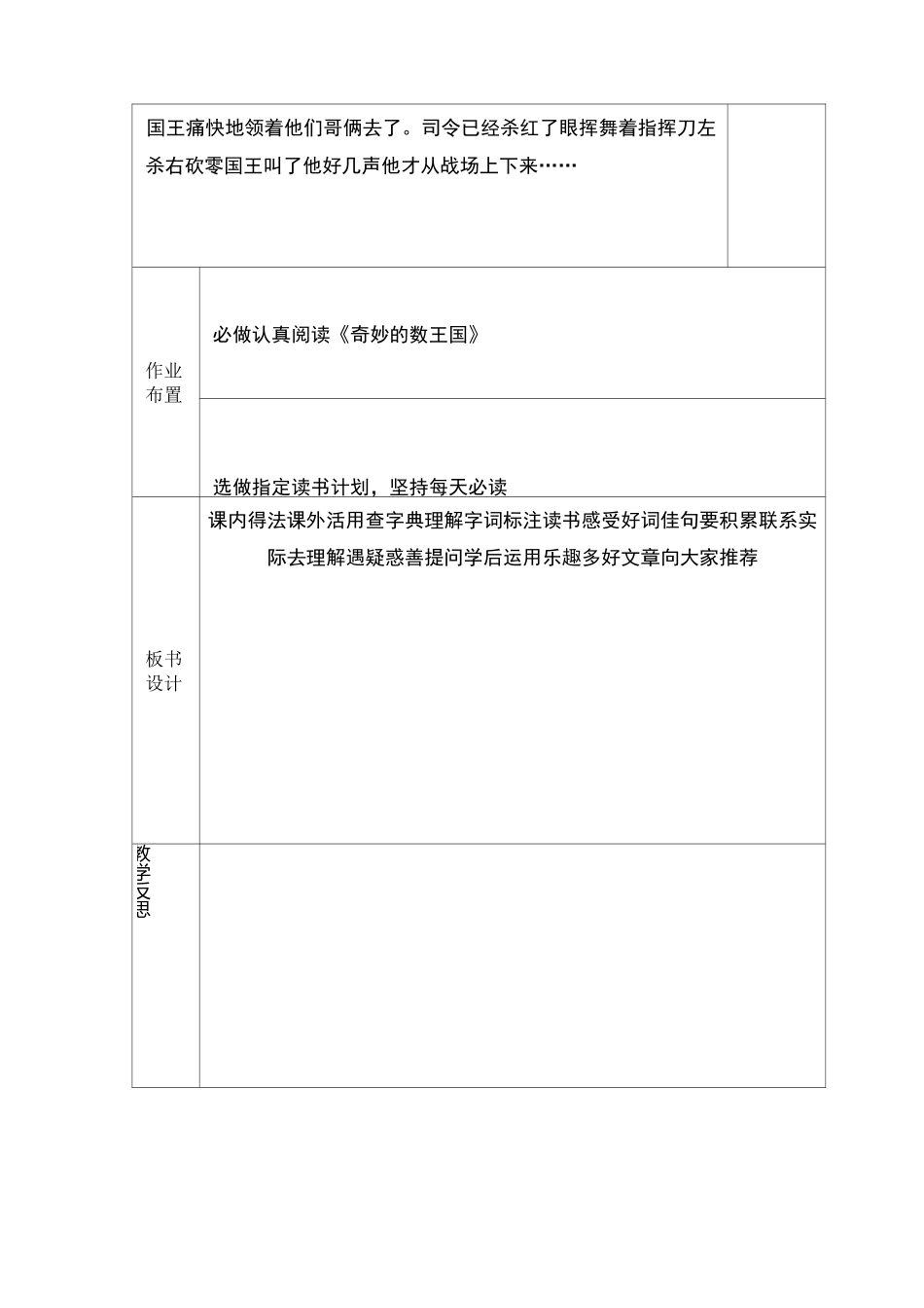 奇妙的数王国_第3页