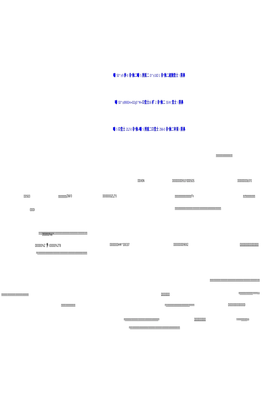 如何计算二氧化碳减排量_第2页