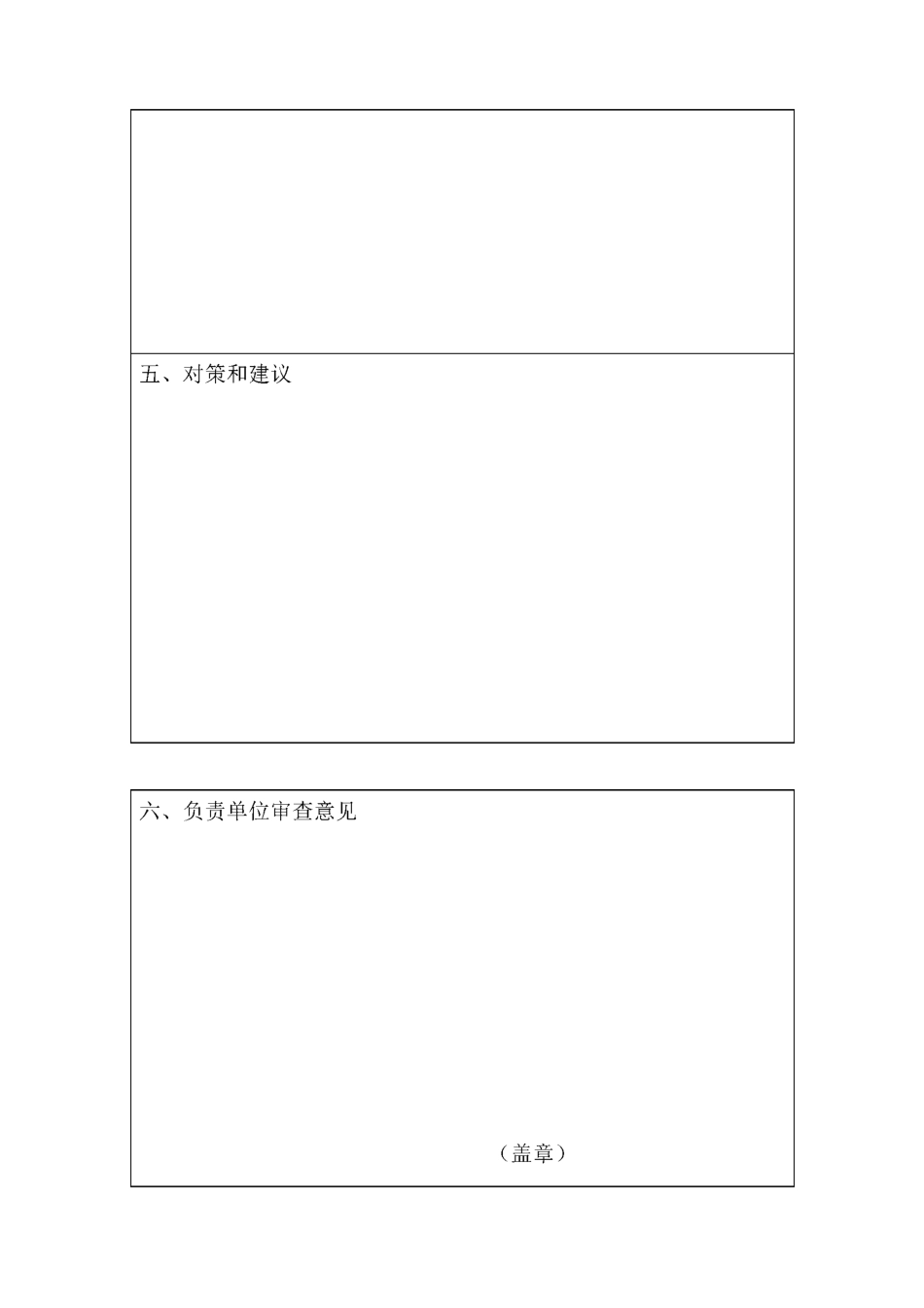 水磨钻实施效果报告_第3页