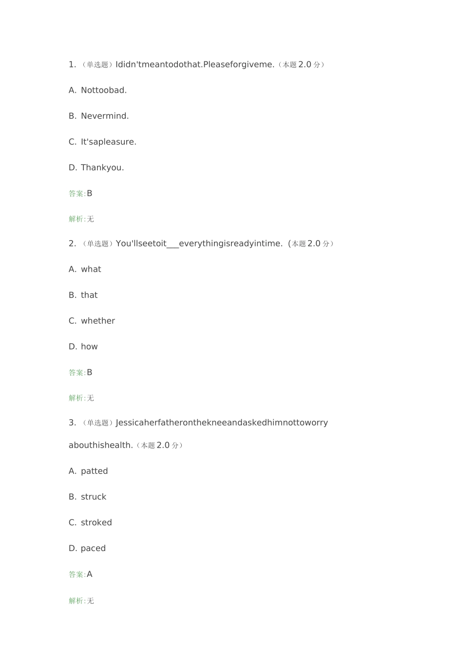 大学英语1(1)_第1页