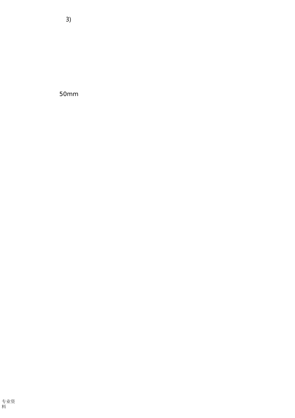 钢箱梁人行天桥施工_第3页