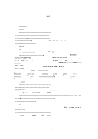 高三教学视导方案