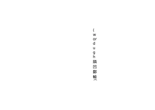 公司冬春新冠肺炎疫情防控工作方案