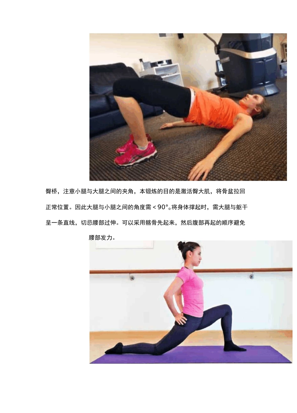 【儿童体能教案】体态矫正_第2页