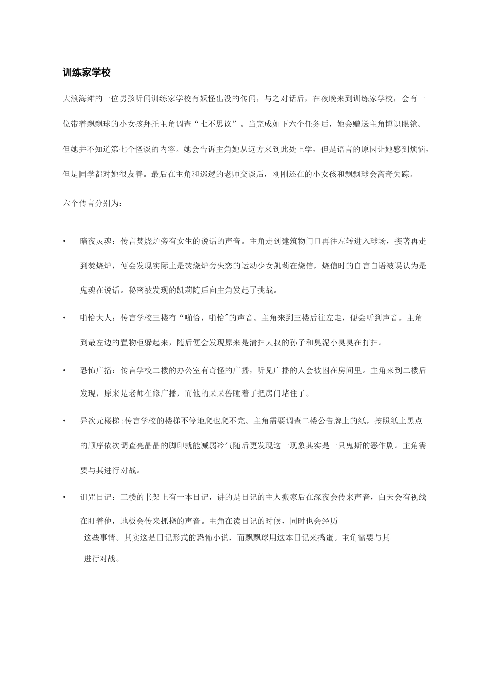 究极日月事件细节_第1页