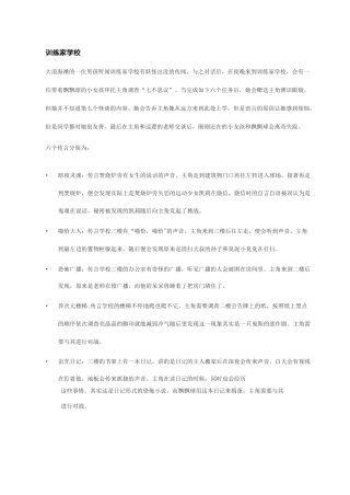 究极日月事件细节