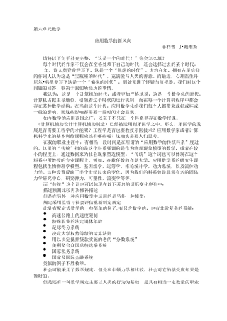 学术英语综合Unit6 译文