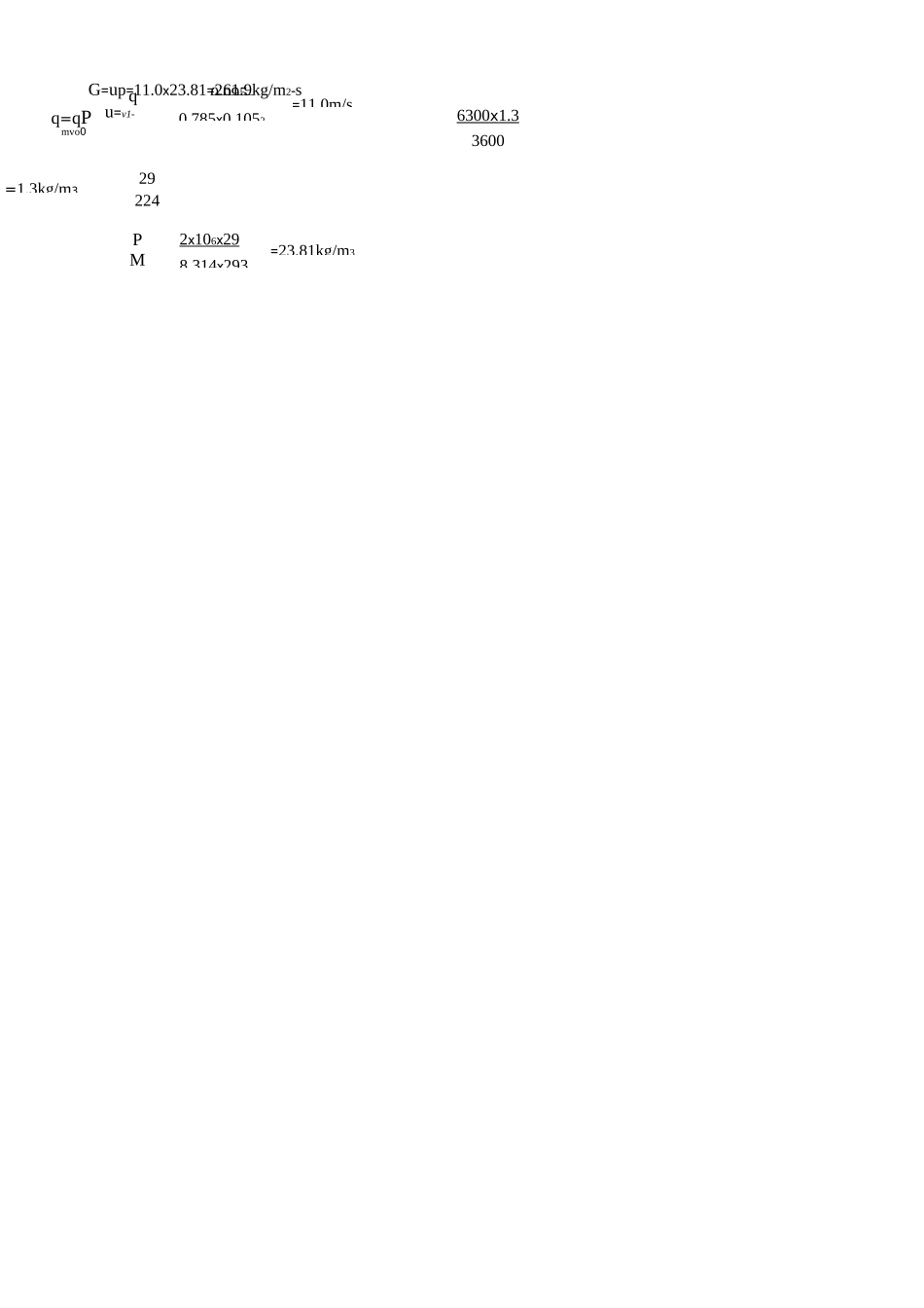 流体流动习题_第3页