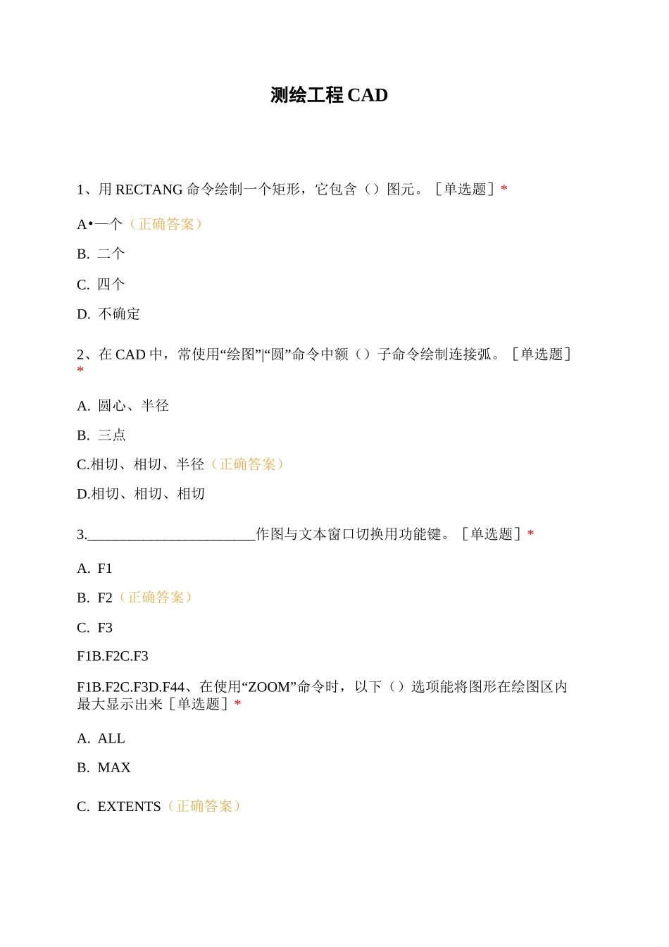 测绘工程CAD_第1页
