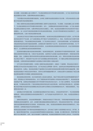 电压型逆变器电流型逆变器的区别