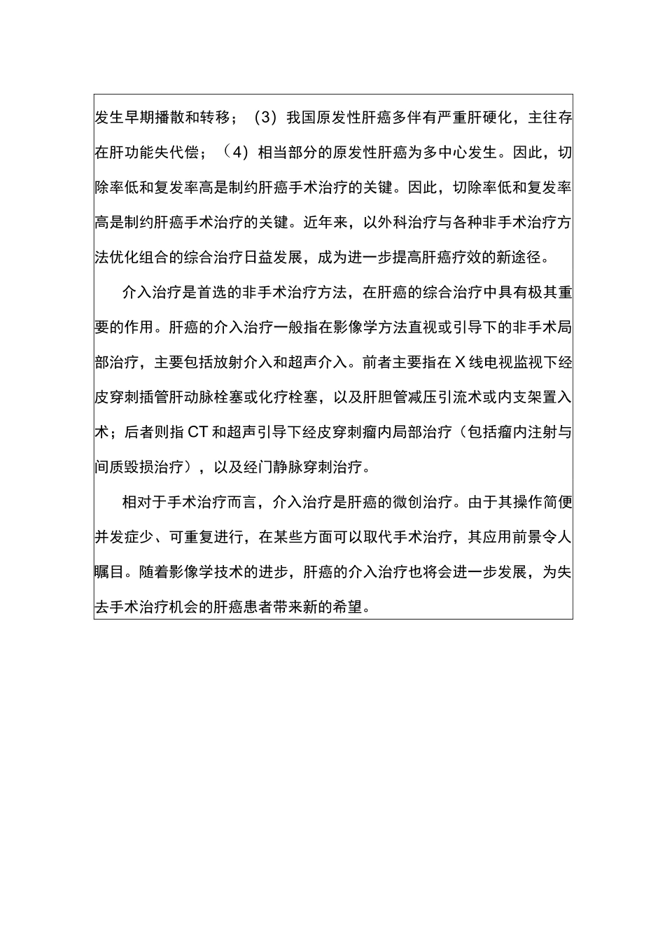 新技术新业务申请书_第3页