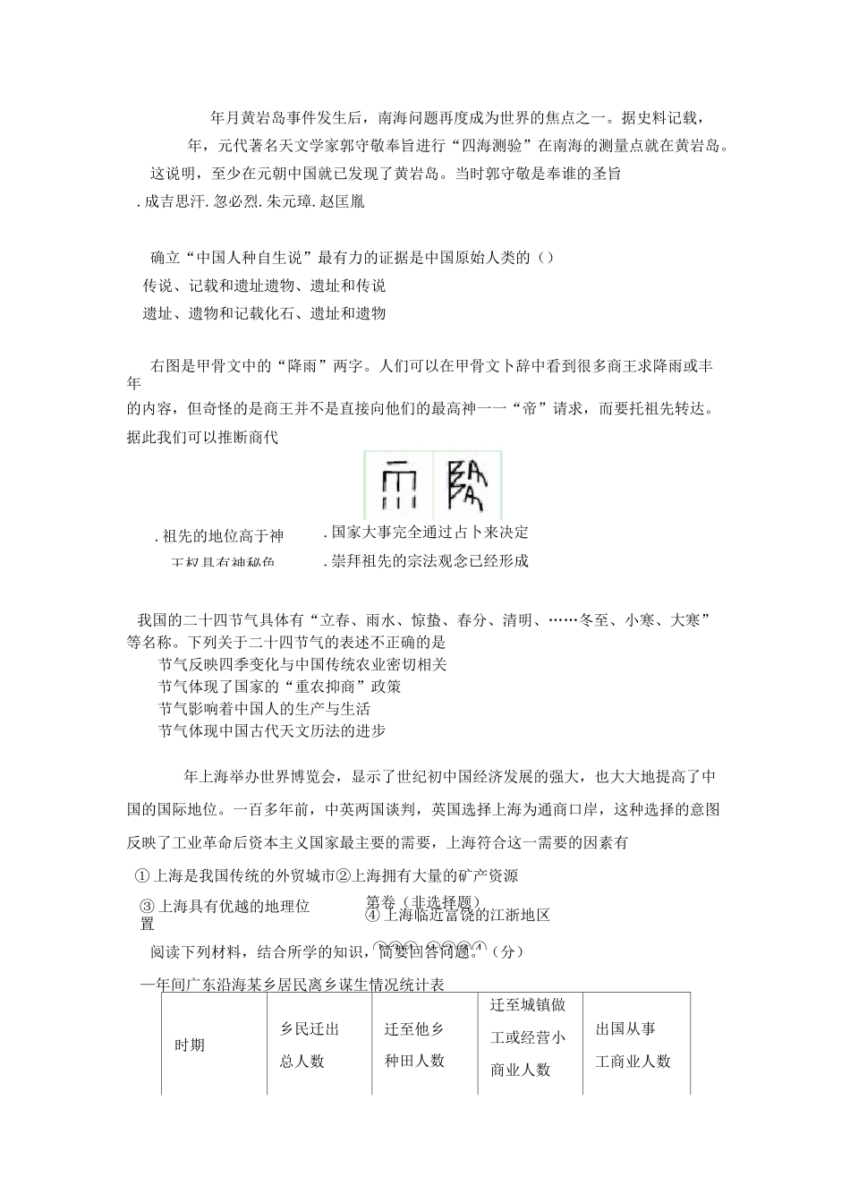 高考历史 历史文化常识_第3页