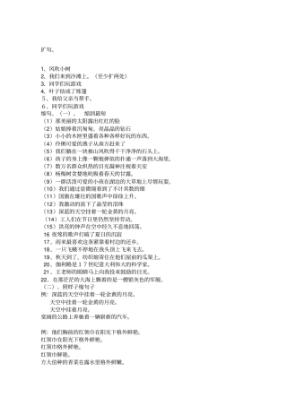 四年级下册句型复习