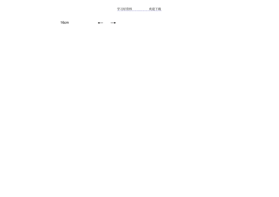 四年级下册三角形练习题_第3页