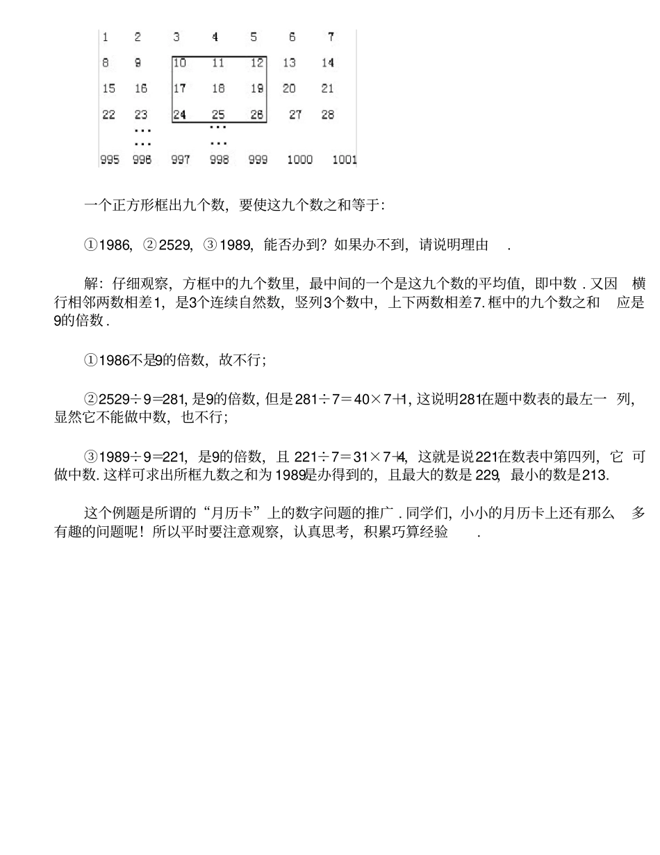 四年级下册数学试题-奥数专题讲练：速算与巧算二含答案全国通用_第3页