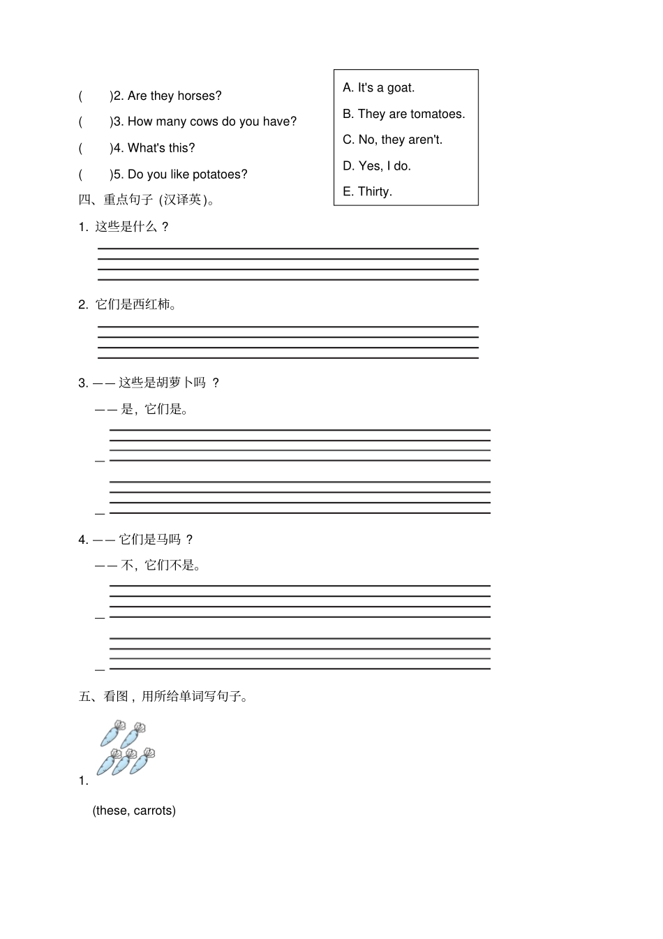 四年级下册英语试题—Unit4Atthefarm知识复习练习含答案人教PEP_第2页