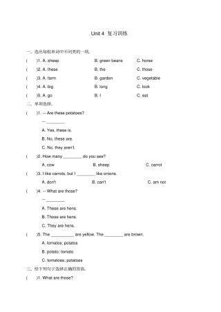 四年级下册英语试题—Unit4Atthefarm知识复习练习含答案人教PEP