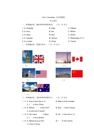 四年级下册英语试题-Unit1Countries过关检测卷鲁科版五四学制含答案