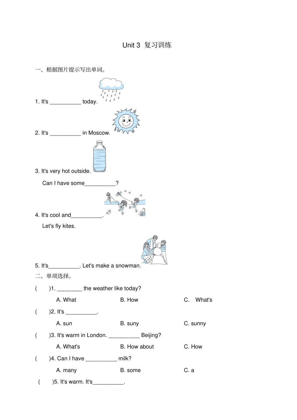 四年级下册英语试题—Unit3Weather知识复习练习含答案人教PEP_第1页