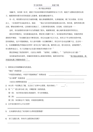 四年级下册课外阅读理解专项练习