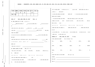 四年级下学期藏文期末试卷