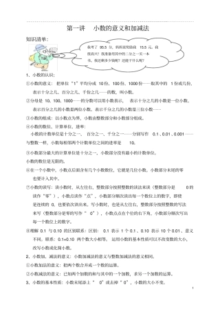 四年级同步培优教材