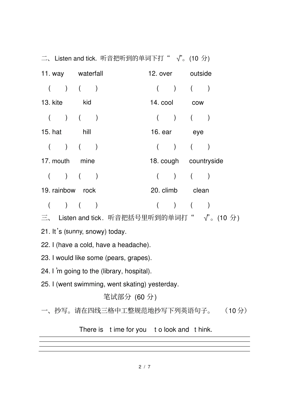 四年级剑桥少儿英语下学期期末测试_第2页