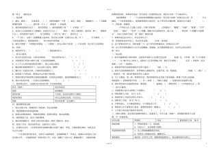 四年级品德下册试卷及答案