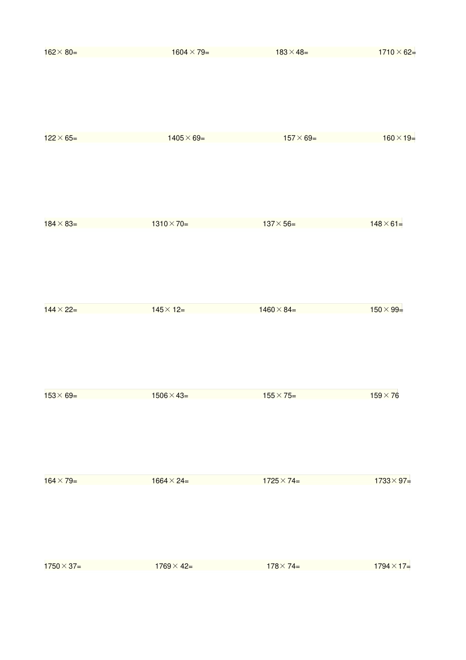 四年级多位数乘法_第1页