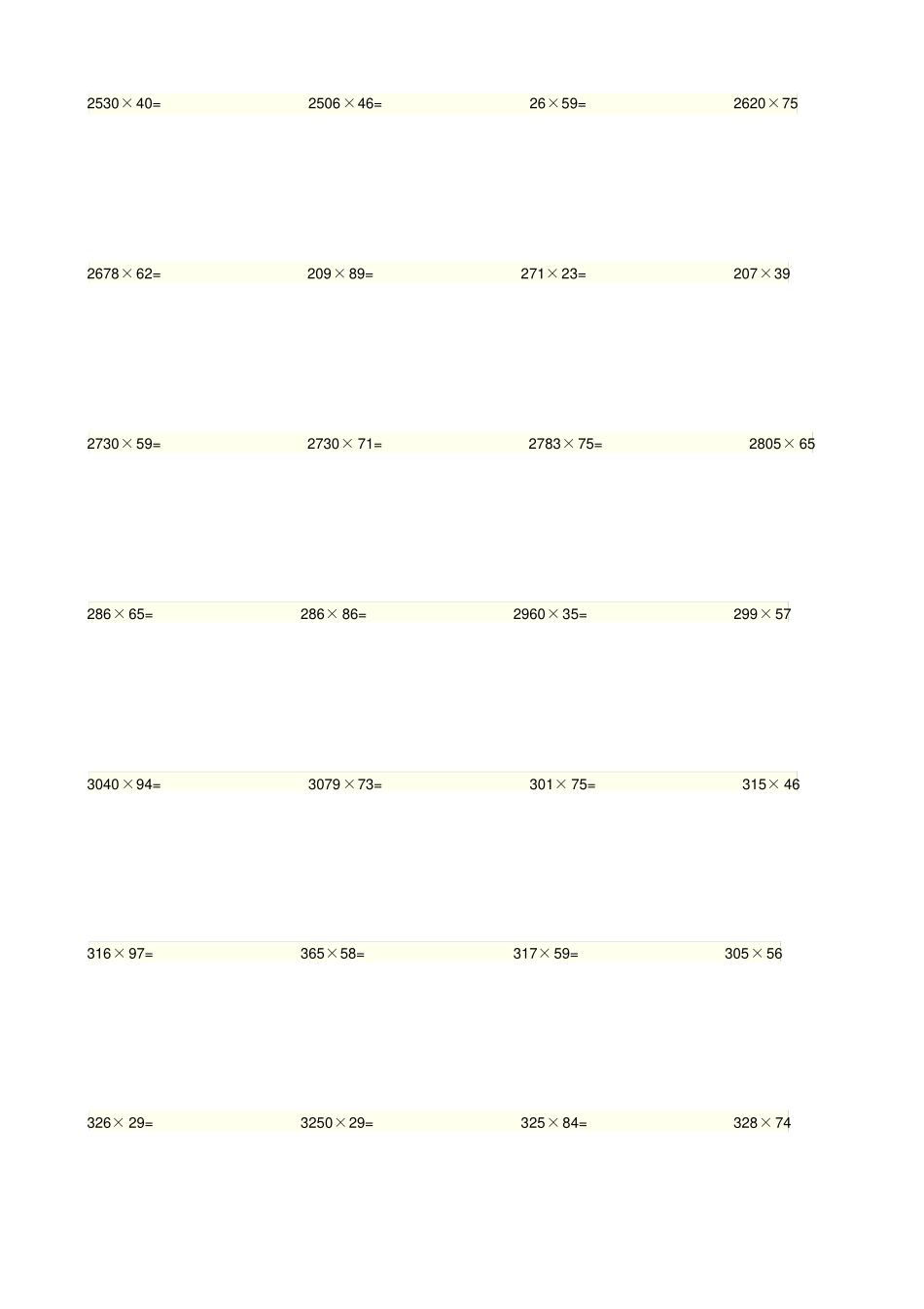 四年级多位数乘法_第3页