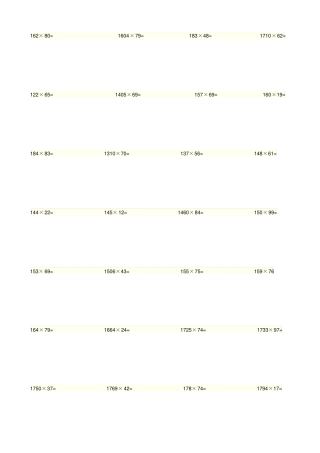 四年级多位数乘法