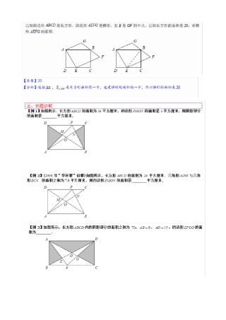 四年级奥数一半模型