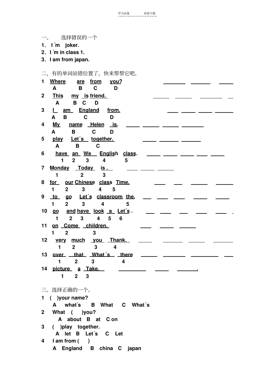 四年级快乐英语下册期中练习题_第1页